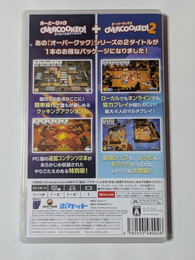 switch オーバークック スペシャルエディション + オーバークック2