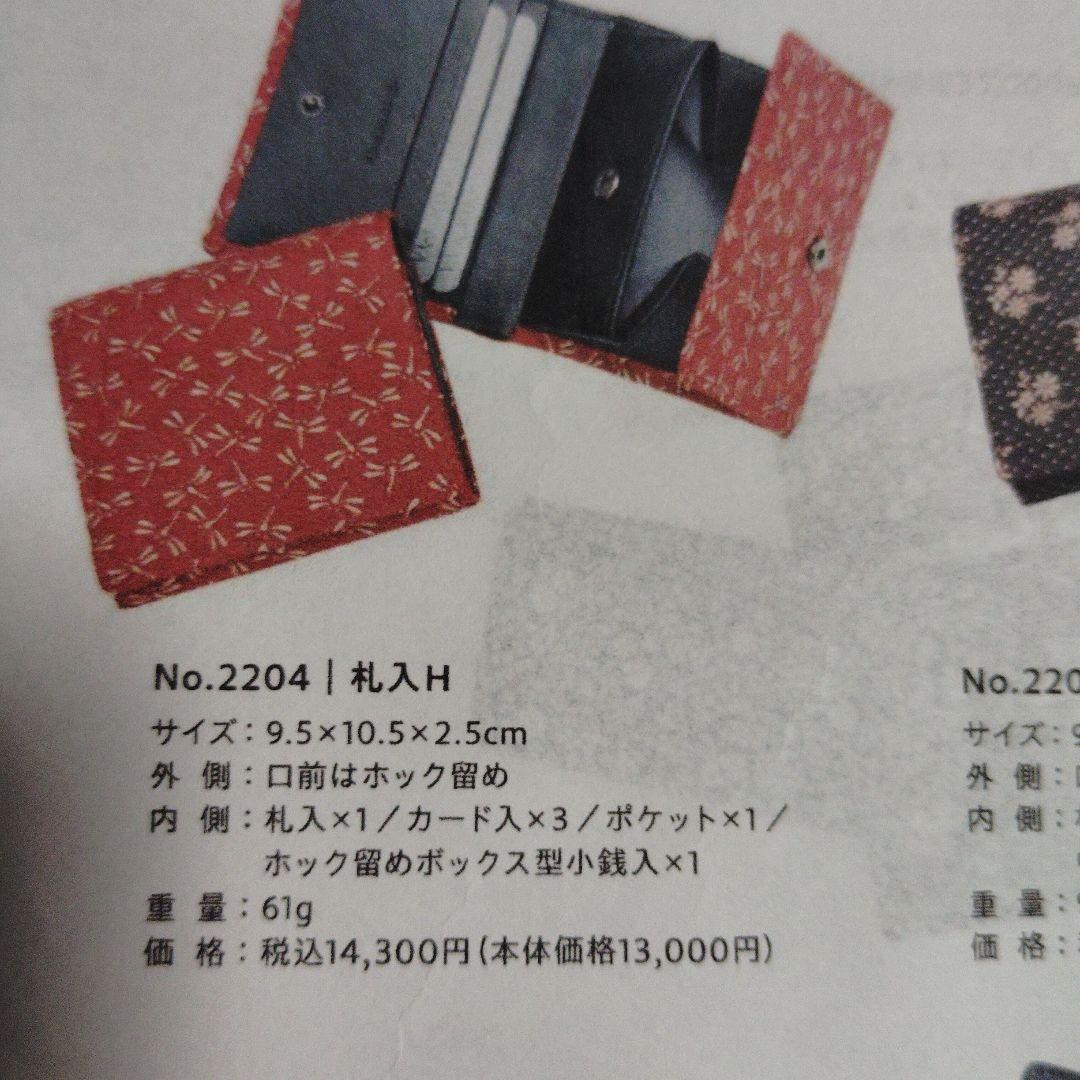 甲州印伝　印傳屋　折り財布　うさぎ柄