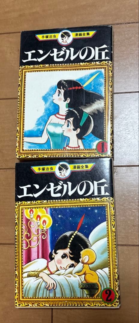 手塚治虫　漫画全集