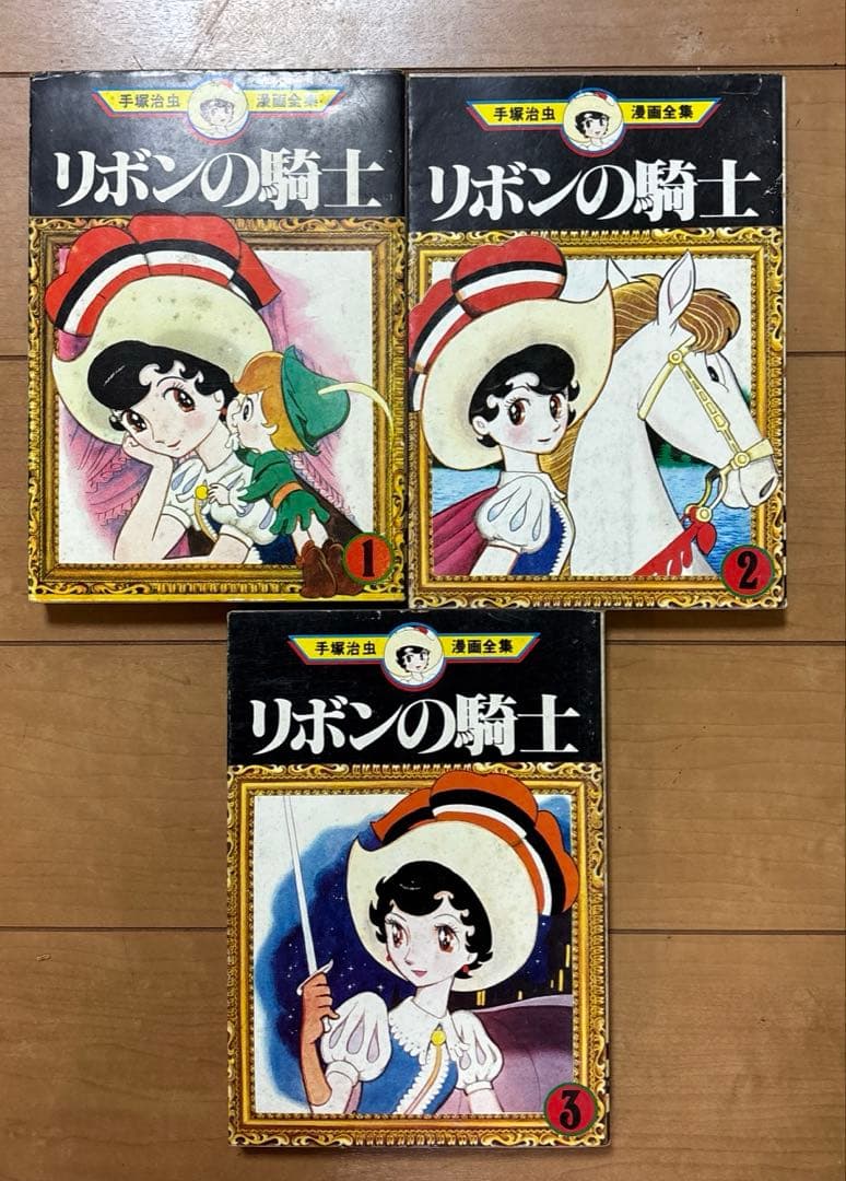 手塚治虫　漫画全集