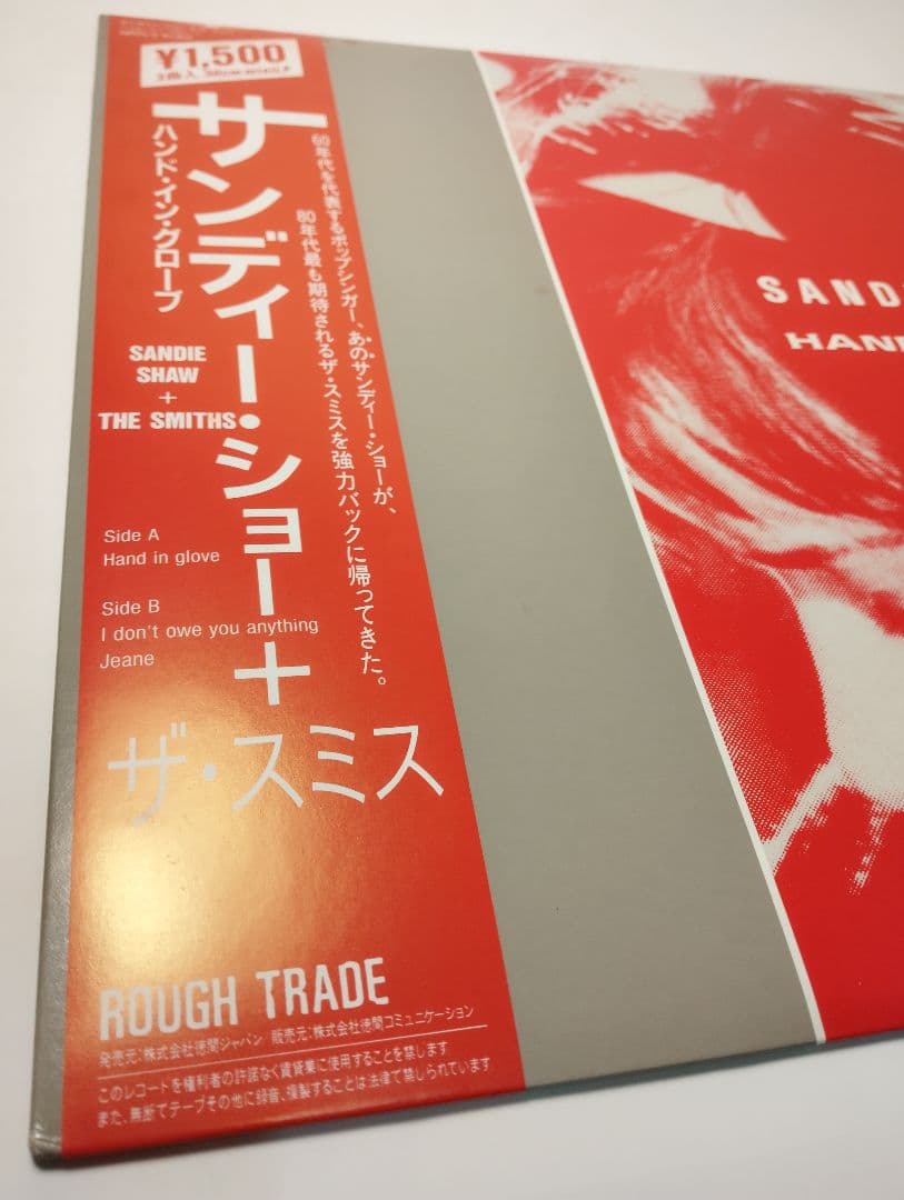 サンディー・ショウ&ザ・スミス ハンド・イン・グローブ 見本盤 帯付き
