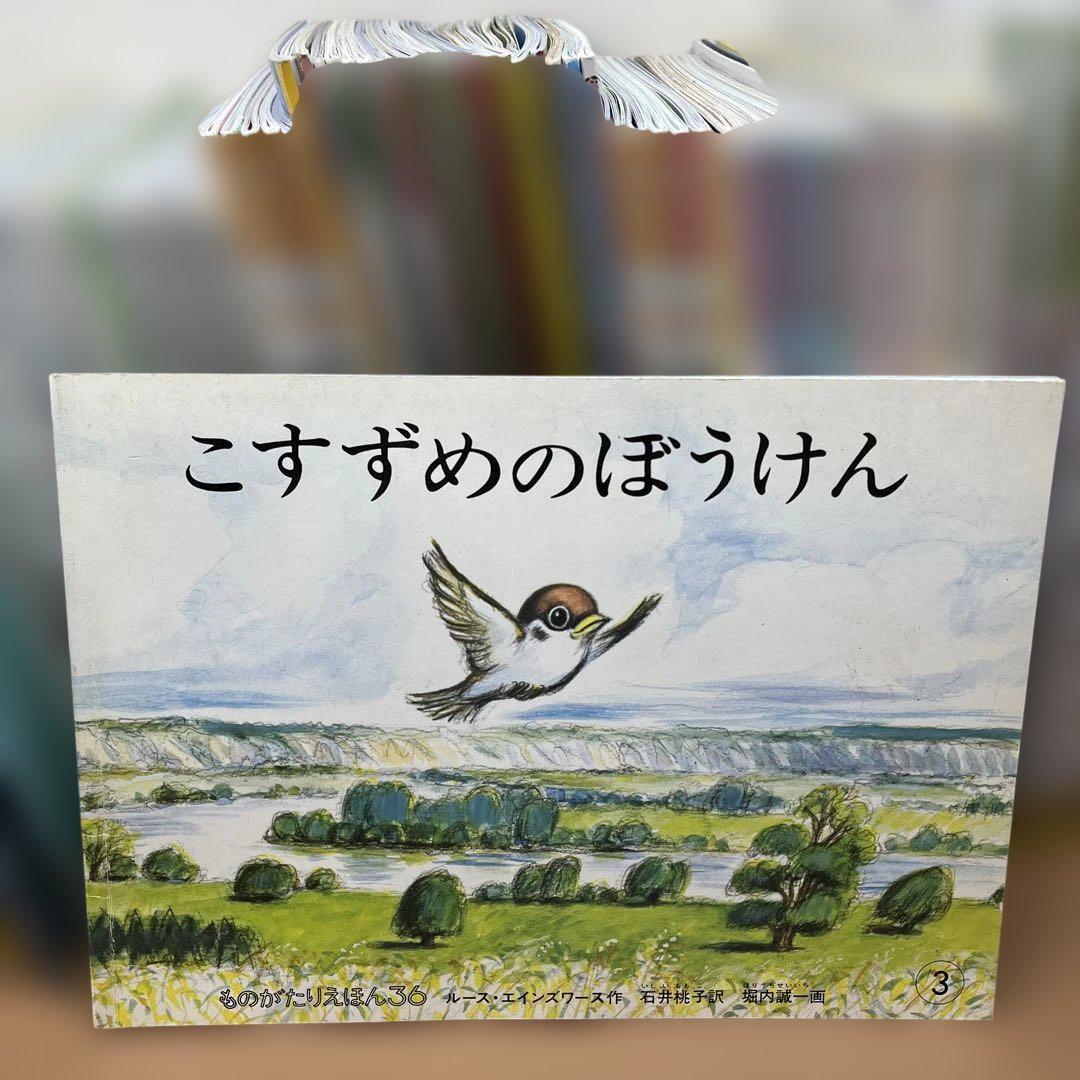 絵本109冊セット　福音館書店　チャイルド社　フルーベル社　こどものとも　他多数