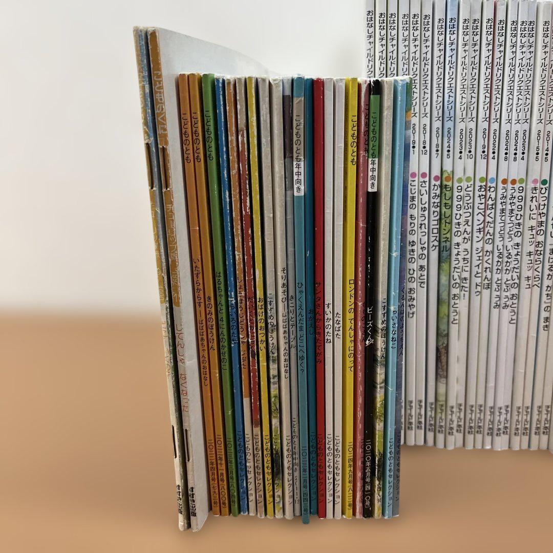 絵本109冊セット　福音館書店　チャイルド社　フルーベル社　こどものとも　他多数