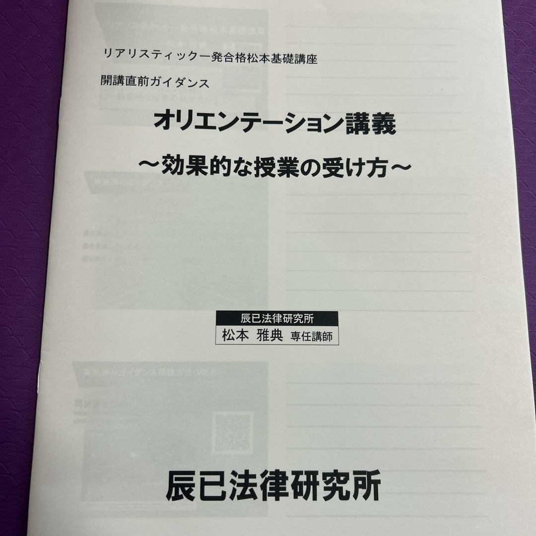 司法書士試験2026年目標リアリスティック民法DVD
