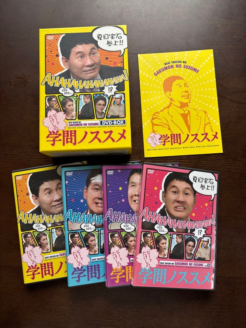 ビートたけしの学問ノススメ DVD-BOX〈4枚組〉
