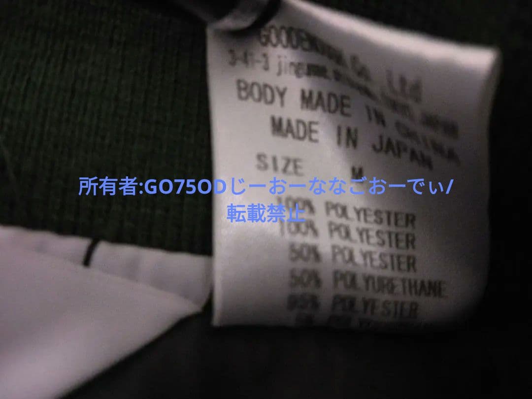 GoodEnough 袖裏パンチング ジャケット オリーブx白 ※訳あり