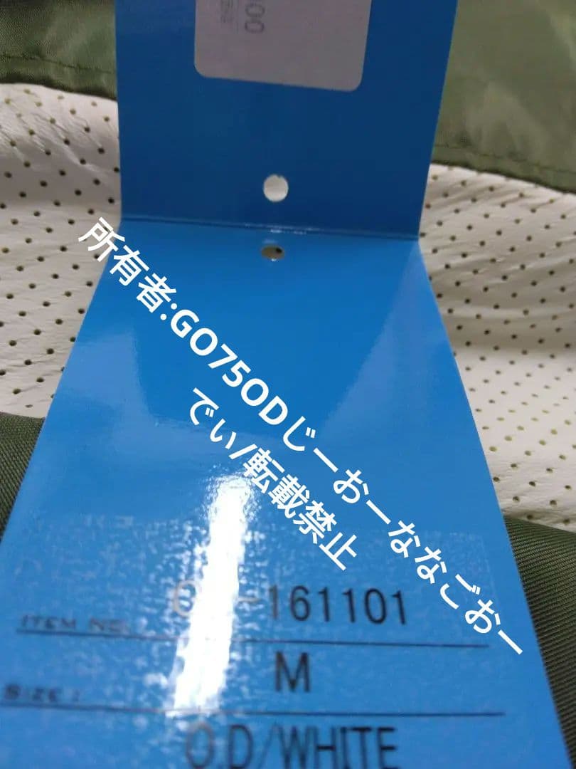 GoodEnough 袖裏パンチング ジャケット オリーブx白 ※訳あり