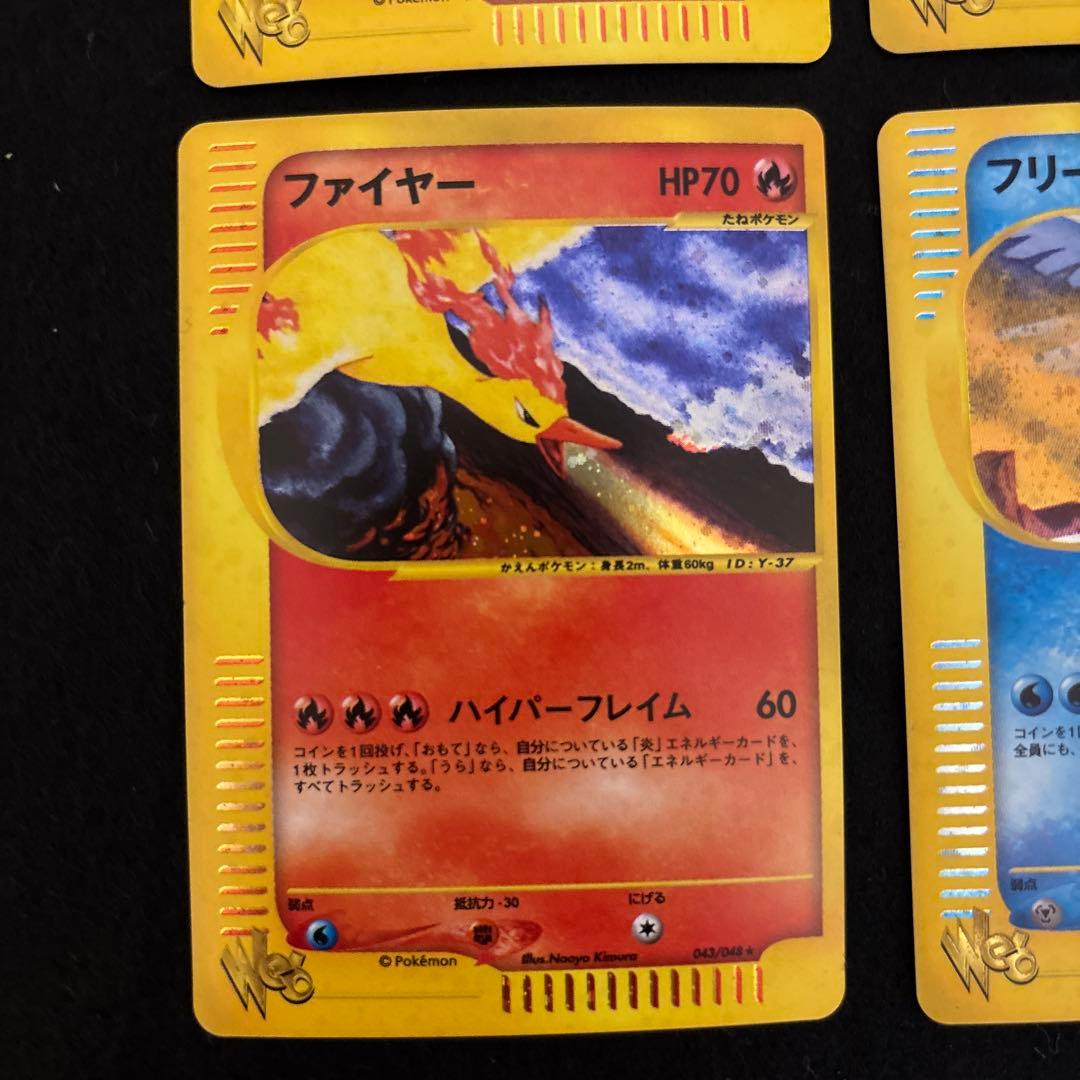 #ゆんの気まぐれオークション　（竹）　6枚　ファイヤー　フリーザー　サンダー