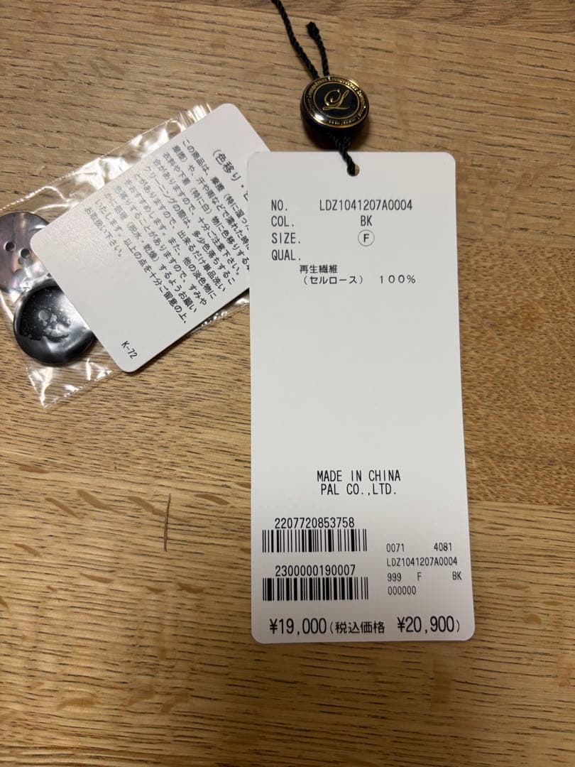 美品　LOUNGEDRESS ラウンジドレス　リラックスジャケット　ブラック