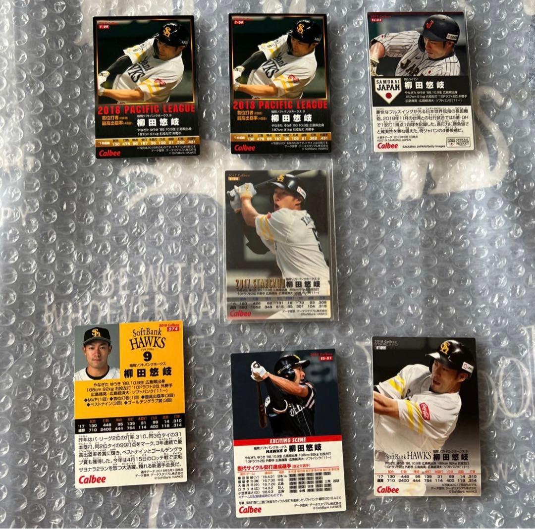 柳田悠岐 サインカード 赤サインカードとその他