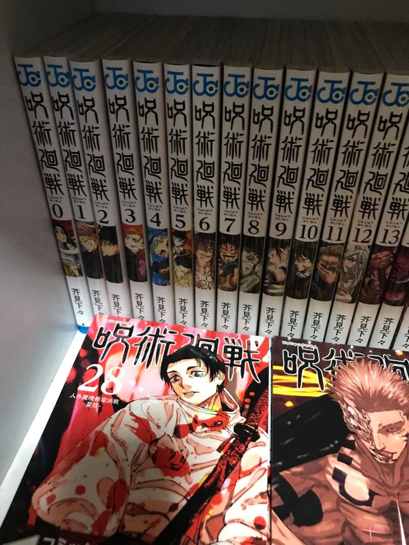 呪術廻戦32冊