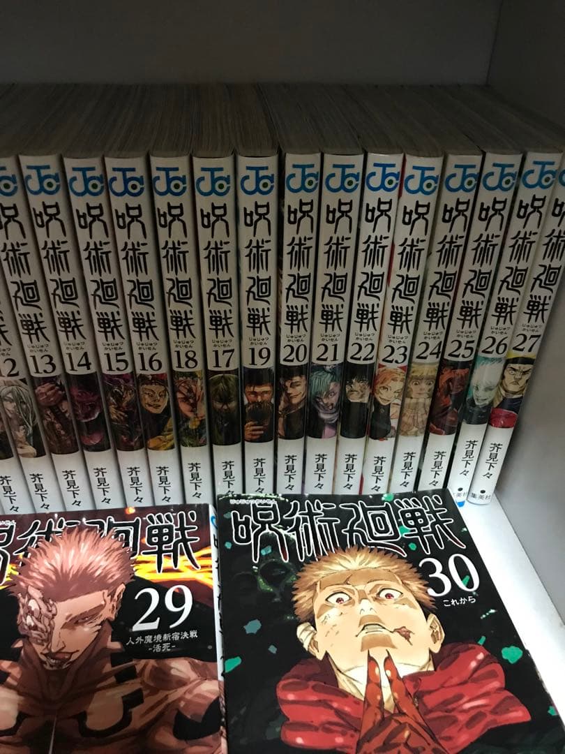 呪術廻戦32冊