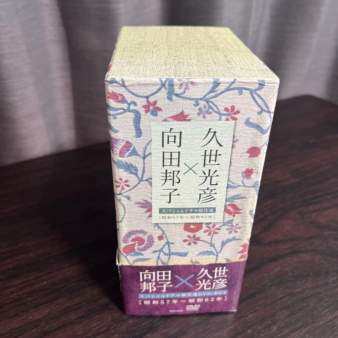 向田邦子×光彦 スペシャルドラマ集 DVDセット