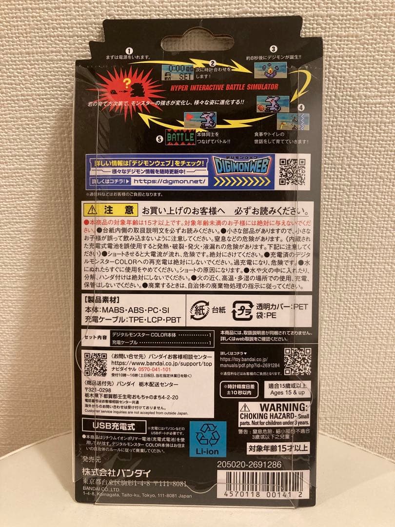 デジタルモンスターcolor ver.5 オリジナルクリアレッド　新品未開封品