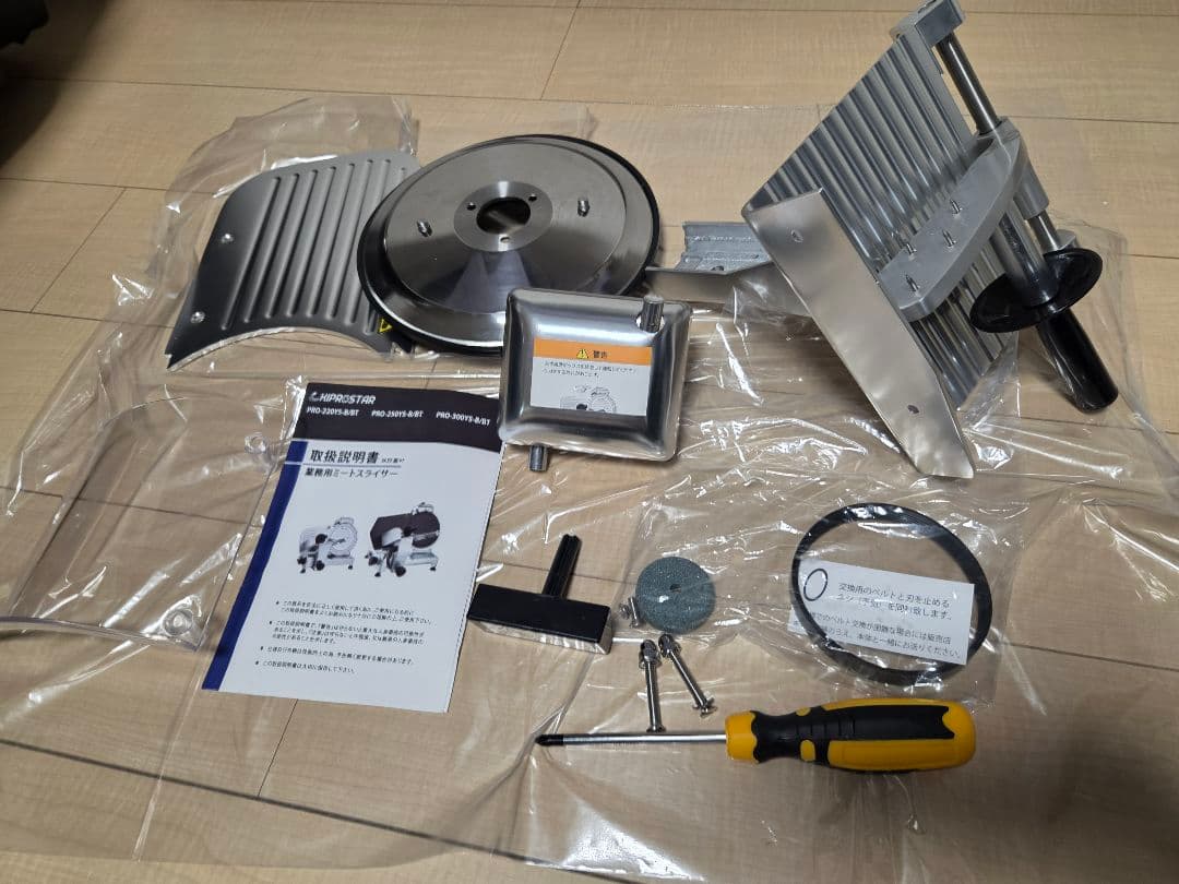 【極美品】KIPROSTAR 業務用ミートスライサー PRO-220YS
