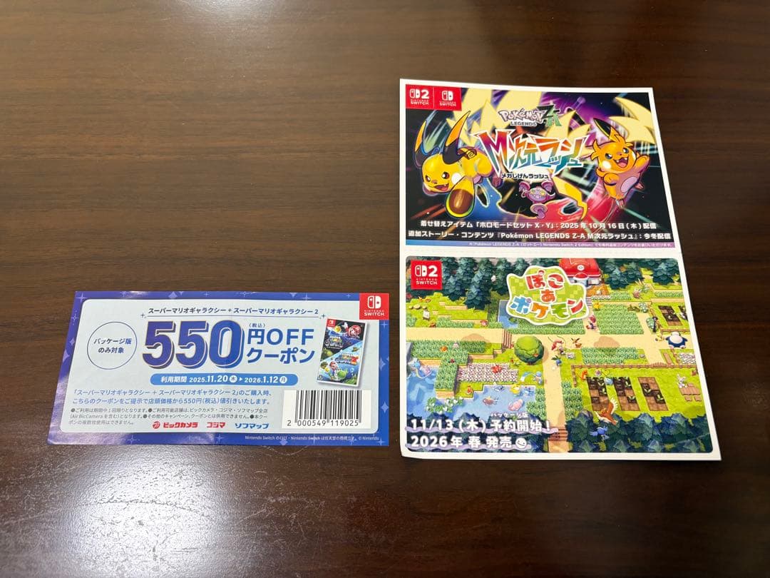 新品未開封　ポケモン レジェンズ ZA Nintendo Switch 2
