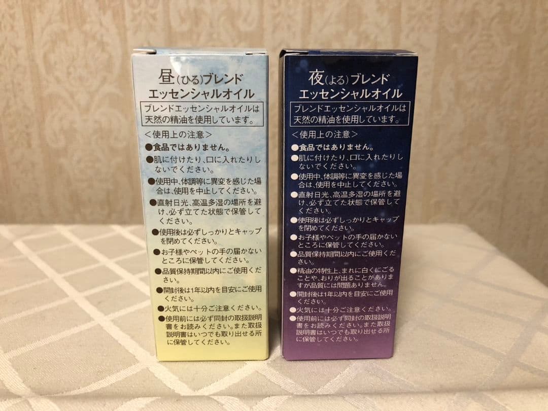 生活の木 ブレンドエッセンシャルオイル 昼用・夜用 各30ml