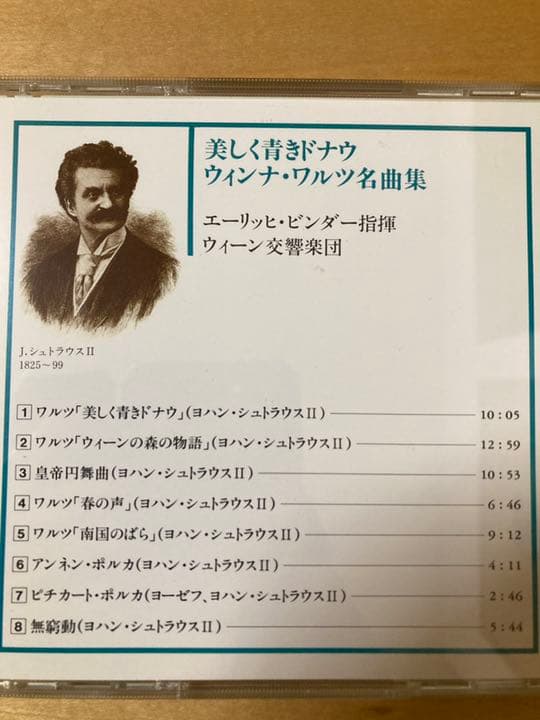 BGMビクター　クラシック全集　CD 101枚　セット