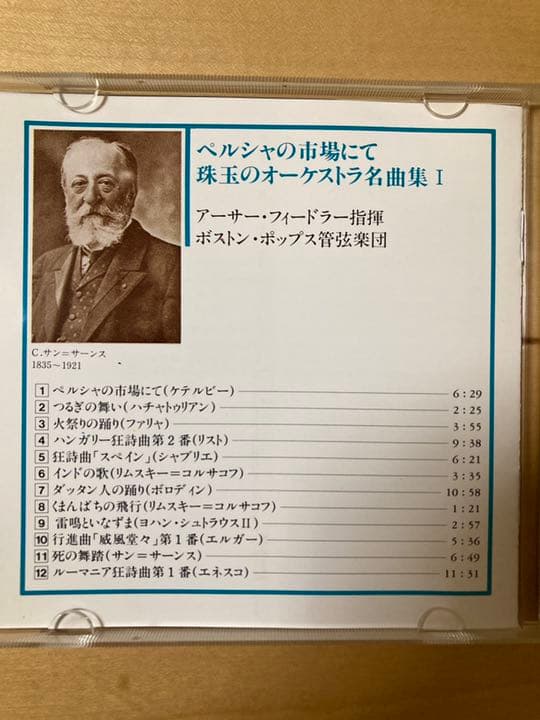 BGMビクター　クラシック全集　CD 101枚　セット