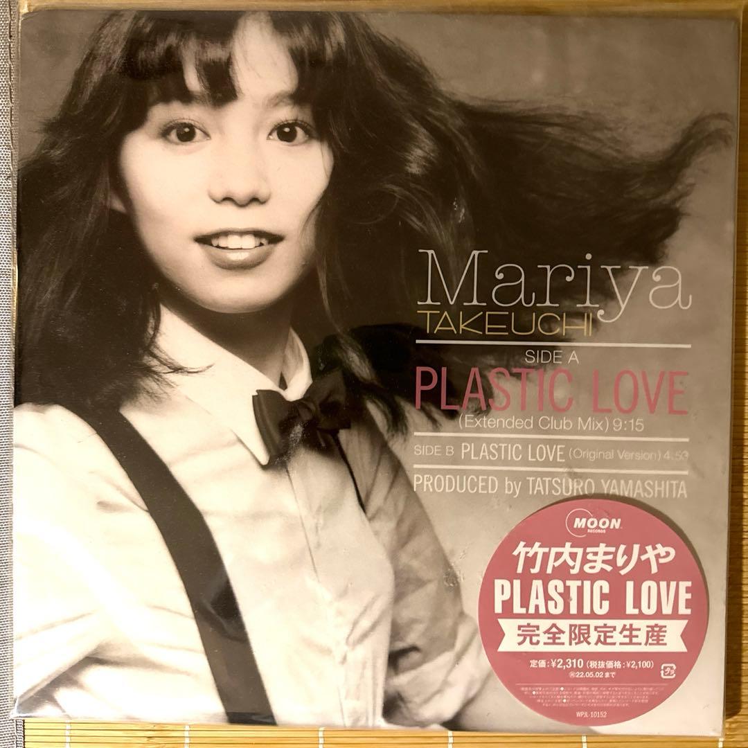 竹内まりや　レコード Plastic Love