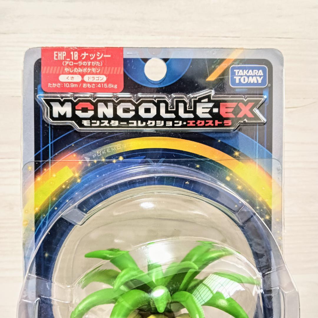 【未使用】モンコレEX アローラのすがた ナッシー フィギュア サン&ムーン