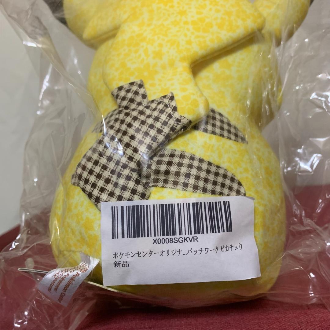 ポケモンセンター ポケモンパッチワークぬいぐるみ ピカチュウ