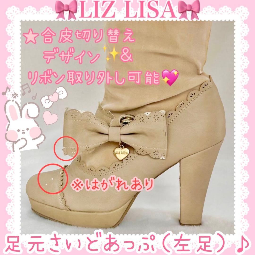 ♡LIZ LISA リズリサ♡合皮リボン付きスエードロングブーツ（ベージュ）♡