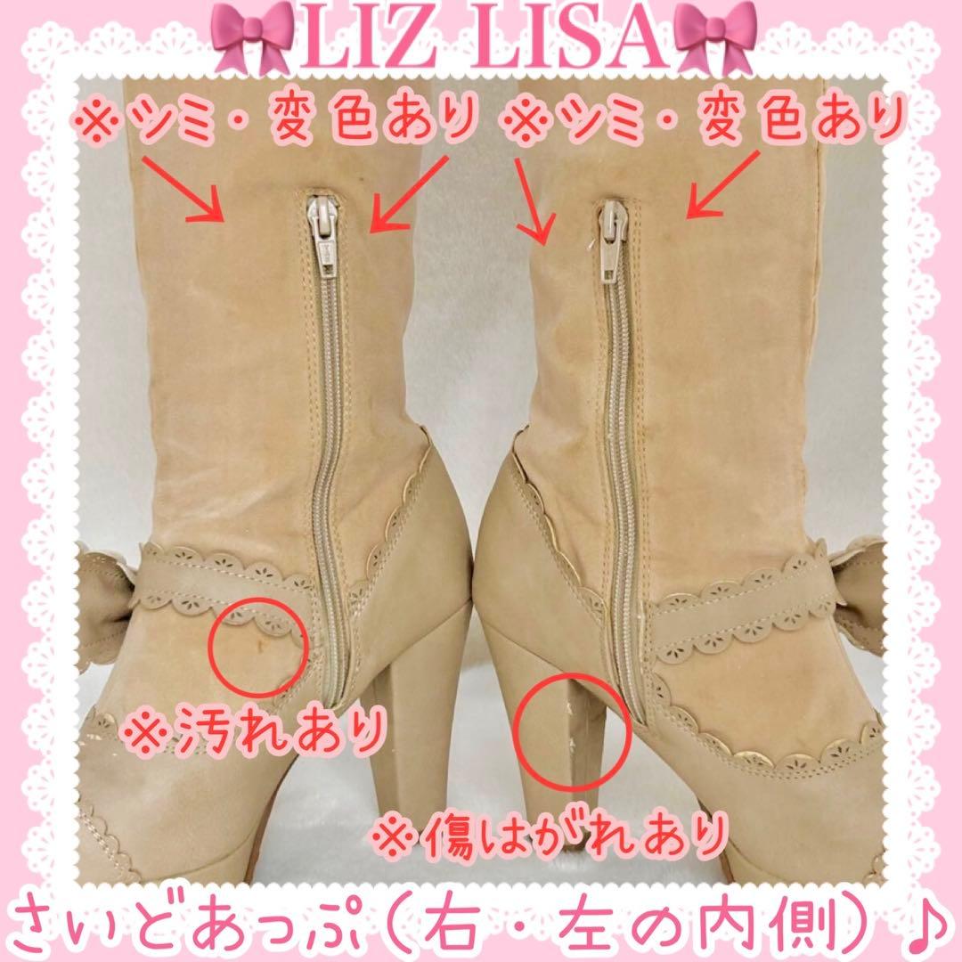 ♡LIZ LISA リズリサ♡合皮リボン付きスエードロングブーツ（ベージュ）♡