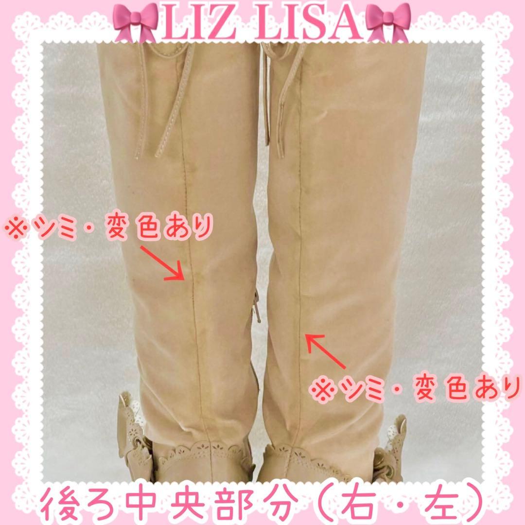 ♡LIZ LISA リズリサ♡合皮リボン付きスエードロングブーツ（ベージュ）♡
