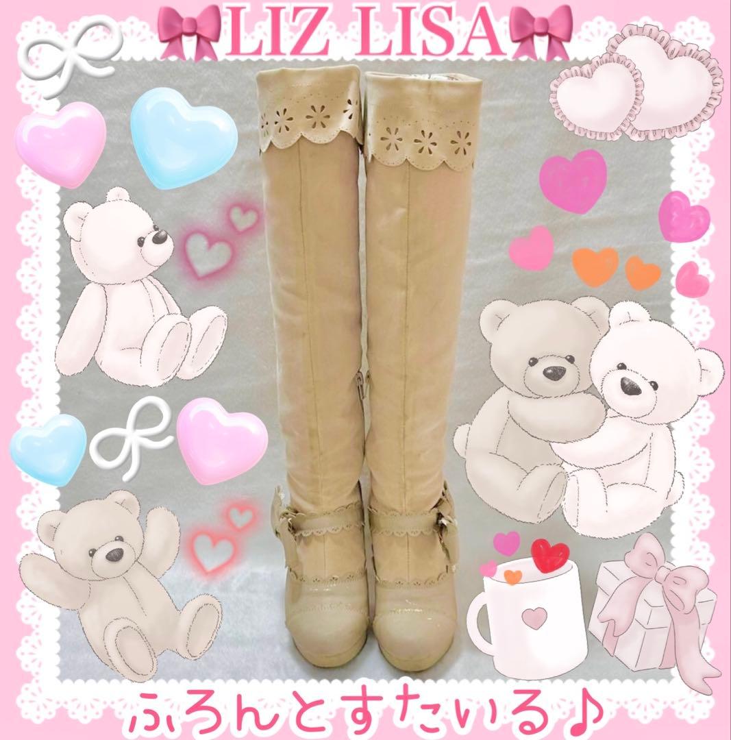♡LIZ LISA リズリサ♡合皮リボン付きスエードロングブーツ（ベージュ）♡