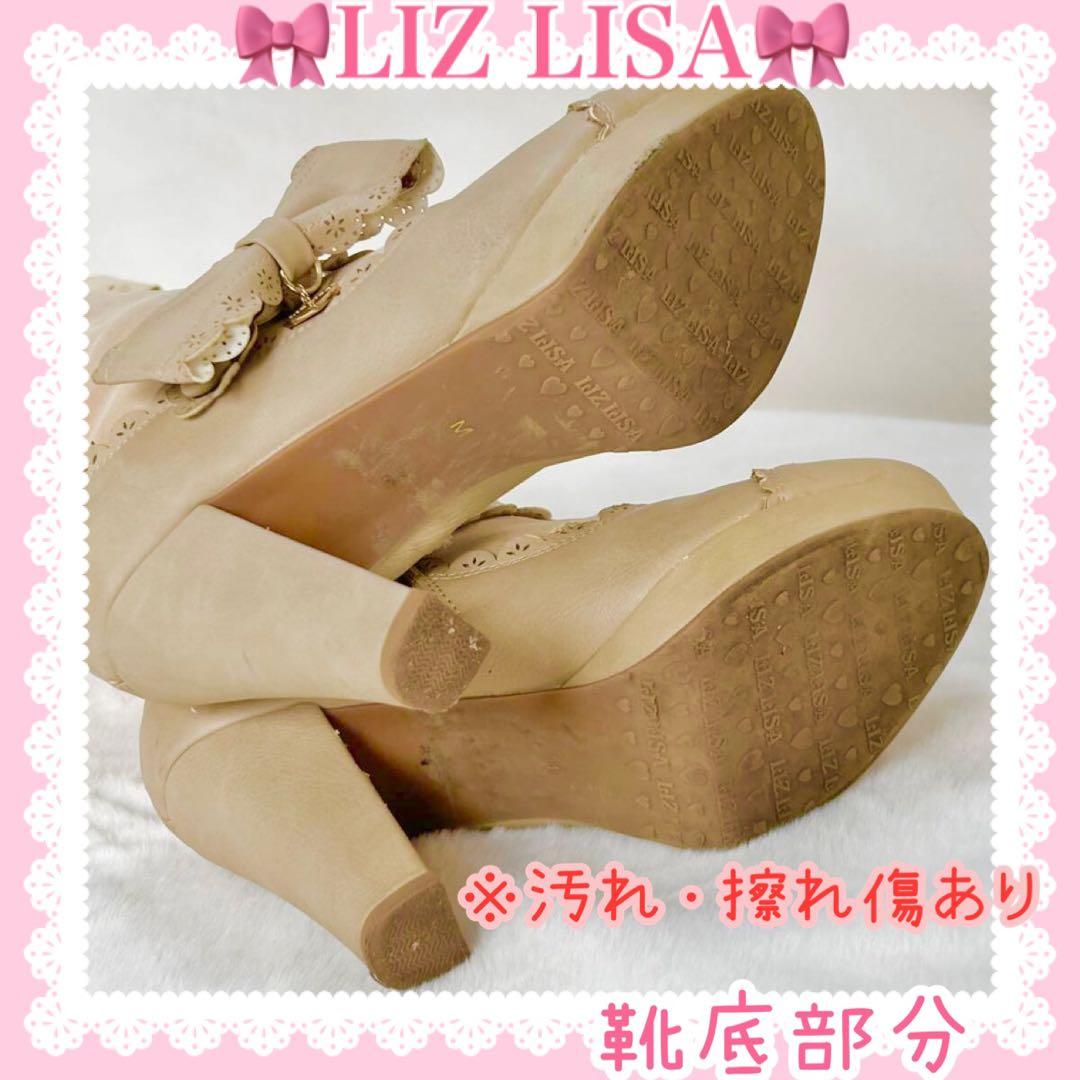 ♡LIZ LISA リズリサ♡合皮リボン付きスエードロングブーツ（ベージュ）♡