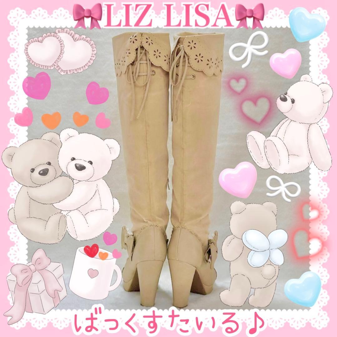 ♡LIZ LISA リズリサ♡合皮リボン付きスエードロングブーツ（ベージュ）♡