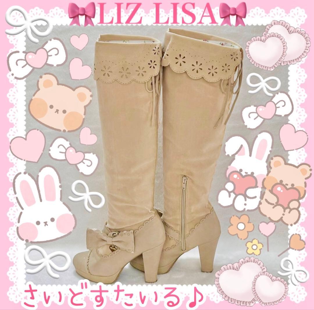 ♡LIZ LISA リズリサ♡合皮リボン付きスエードロングブーツ（ベージュ）♡