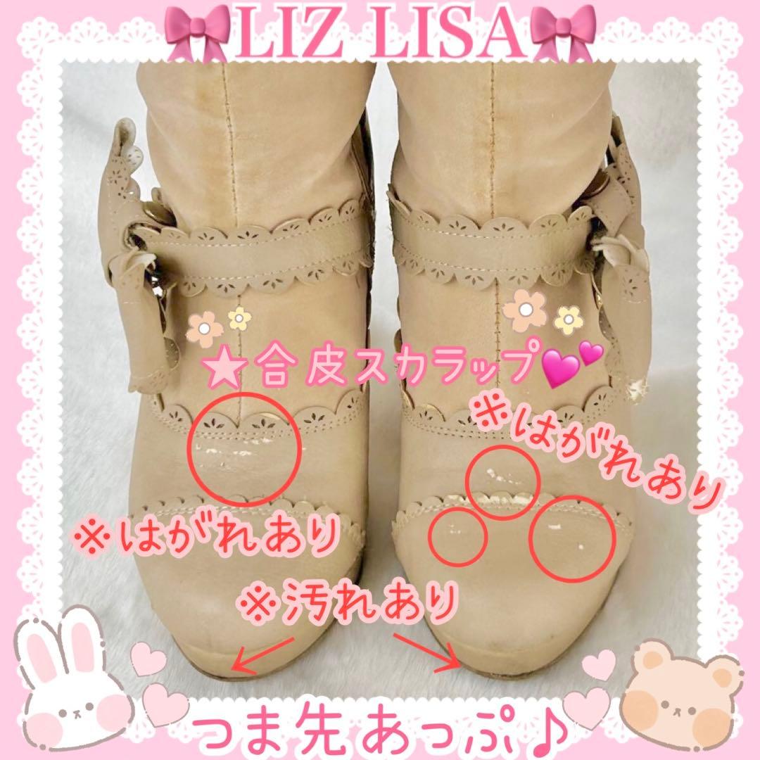 ♡LIZ LISA リズリサ♡合皮リボン付きスエードロングブーツ（ベージュ）♡