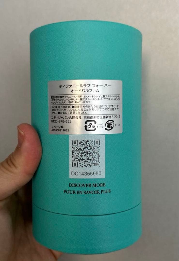 ティファニーラブフォーハー オードパルファム 50ml