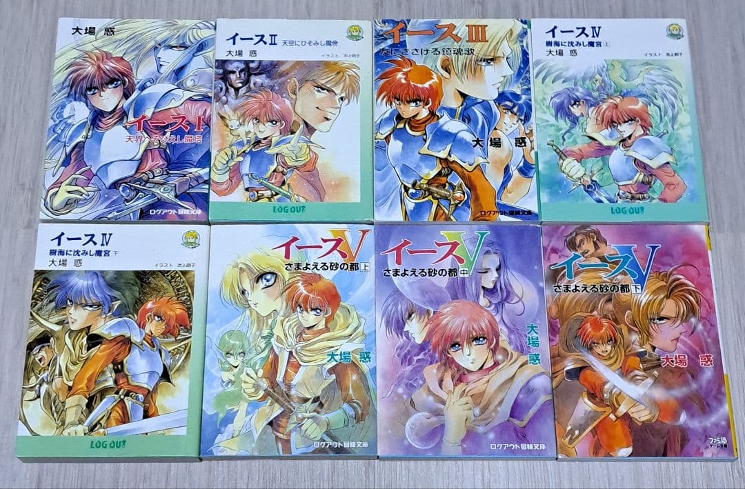 小説 イース I~Ⅴ 計8冊セット 大場惑 ログアウト冒険文庫 ファミ通ゲーム