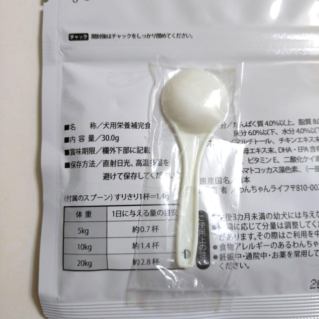 アイズワン　30グラム２袋まとめ売り 犬用サプリメント