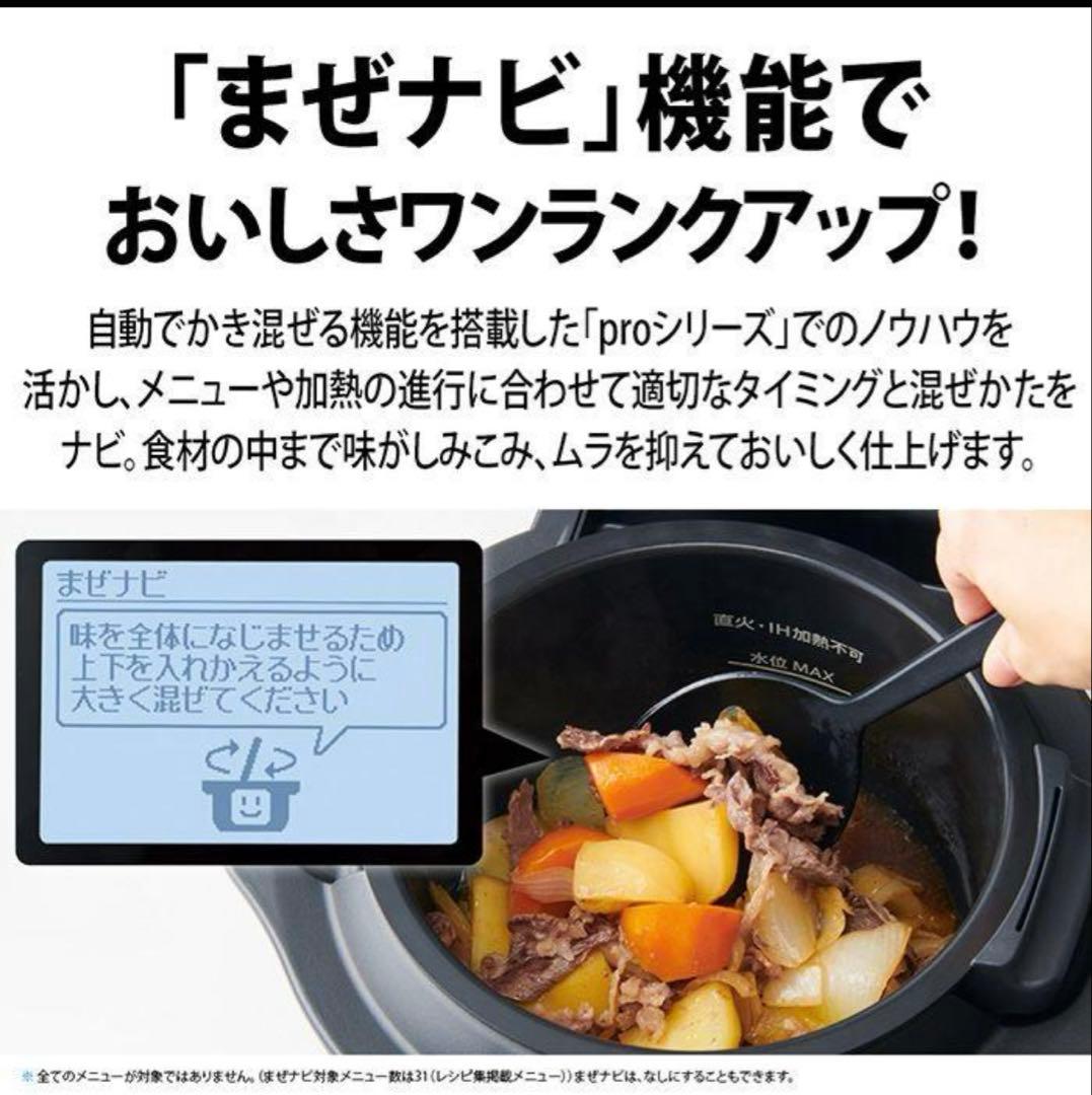 【新品未開封】電気無水鍋 1.6L ヘルシオホットクック KN-MN16H-B