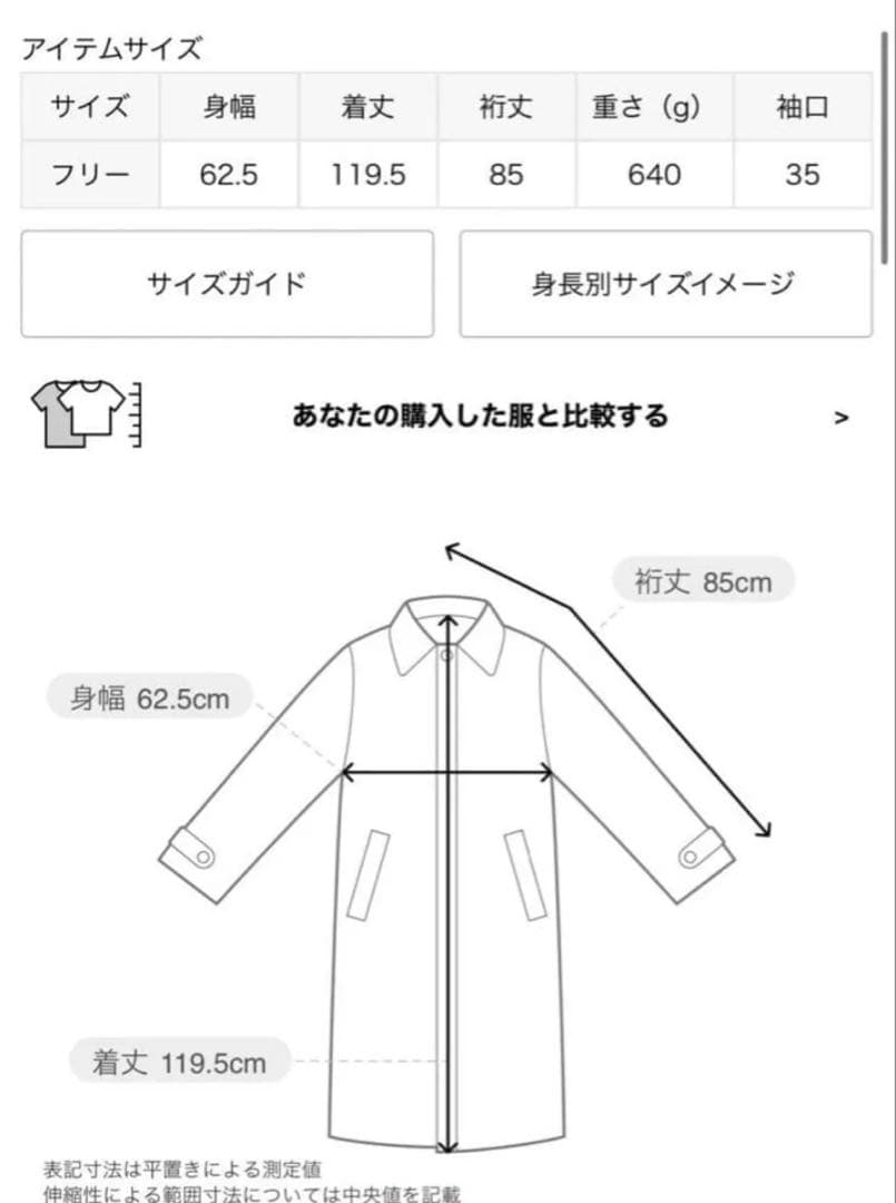 ドゥーズィエムクラス HIGH POP トレンチコート