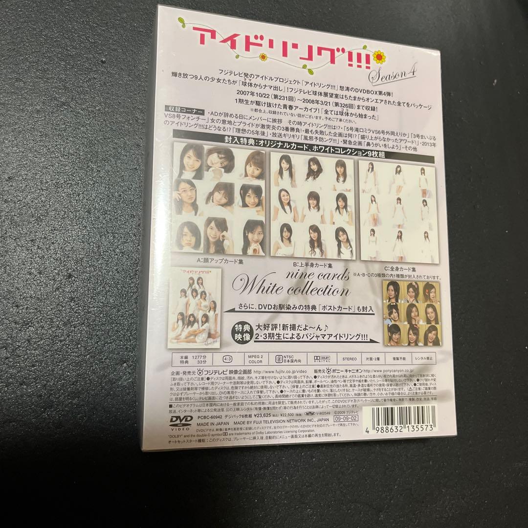 アイドリング!!!Season4 DVD-BOX〈6枚組〉