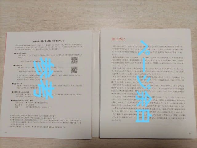 【裁断済】現場で使える　便利帖セット