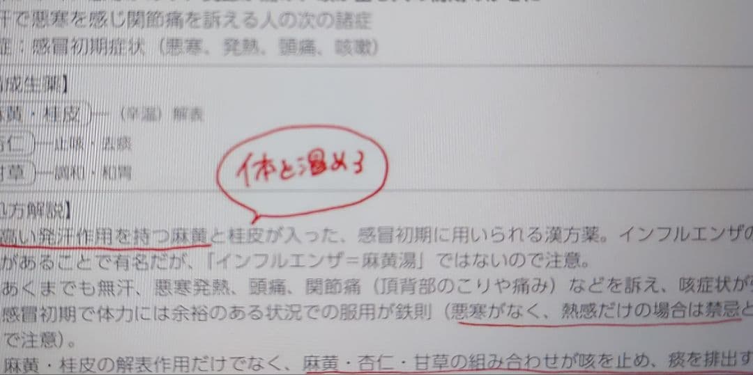 【裁断済】現場で使える　便利帖セット