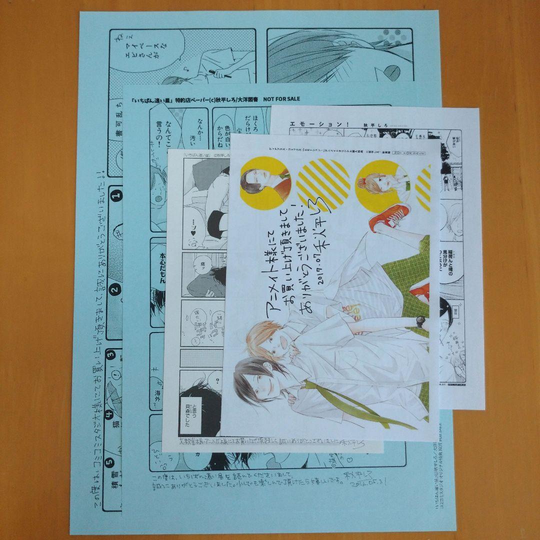 秋平しろ 10冊セット