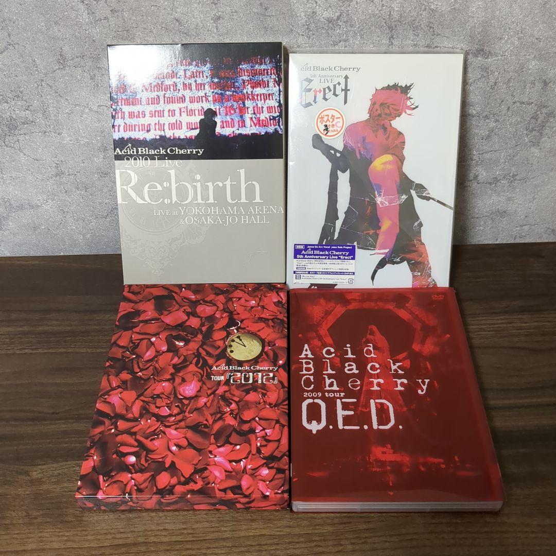 Acid Black Cherry 初回限定 DVD CD 等 １１枚セット