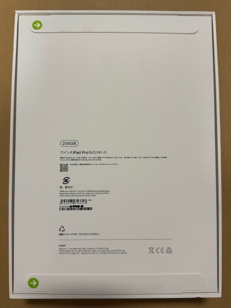 新品未開封 iPad Pro 11インチ M5 256GB WiFi
