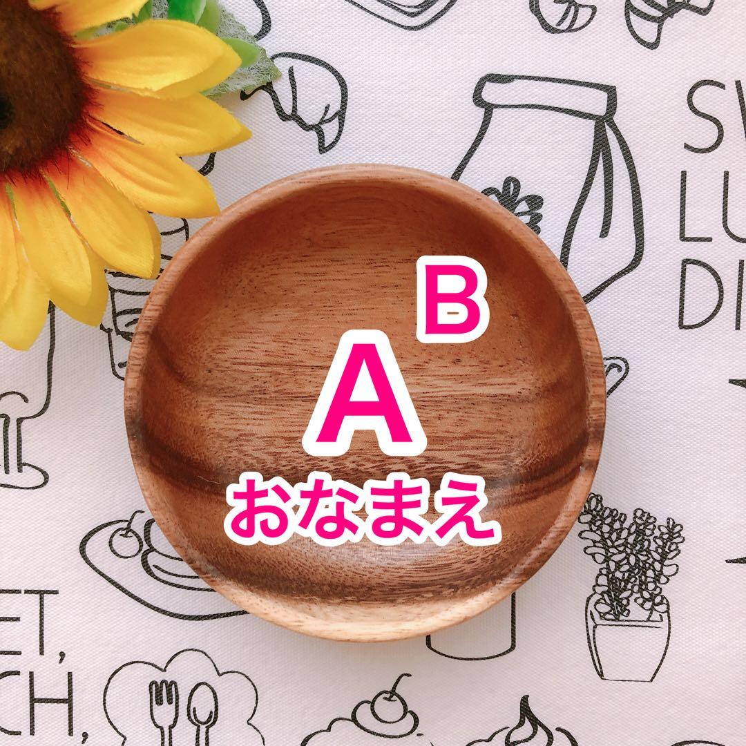 【@様♡オーダー専用ページ】