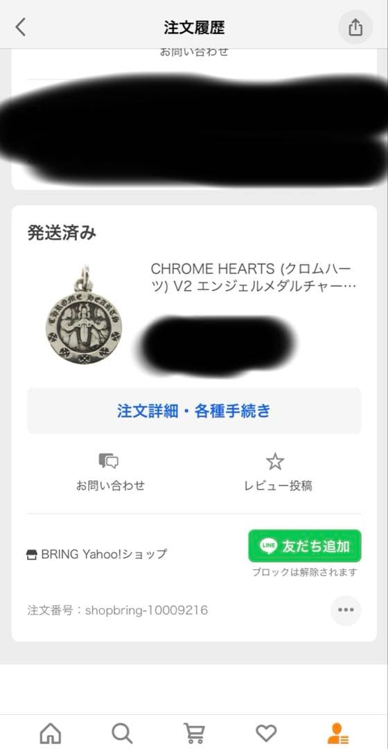 クロムハーツ メダルチャーム V2