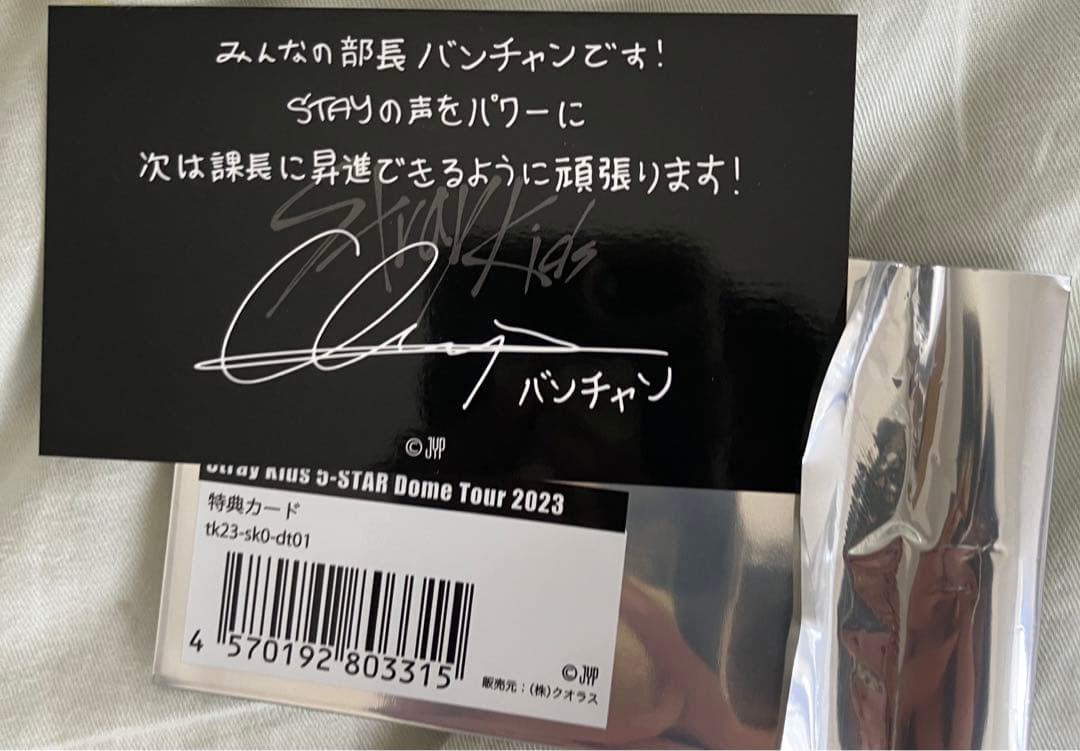 5-star ラントレ バンチャン 全種