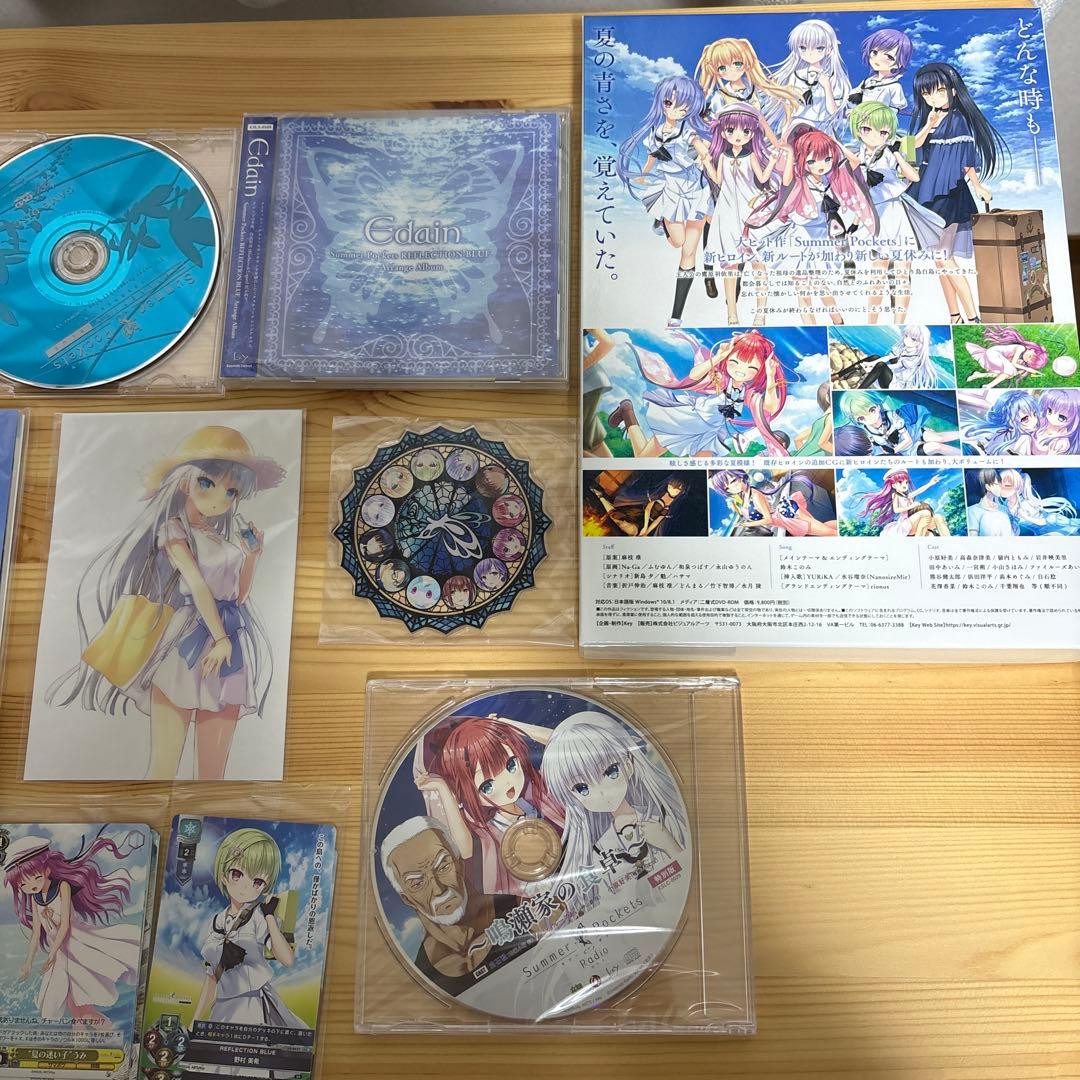 Summer Pockets Reflection Blue 初回限定版