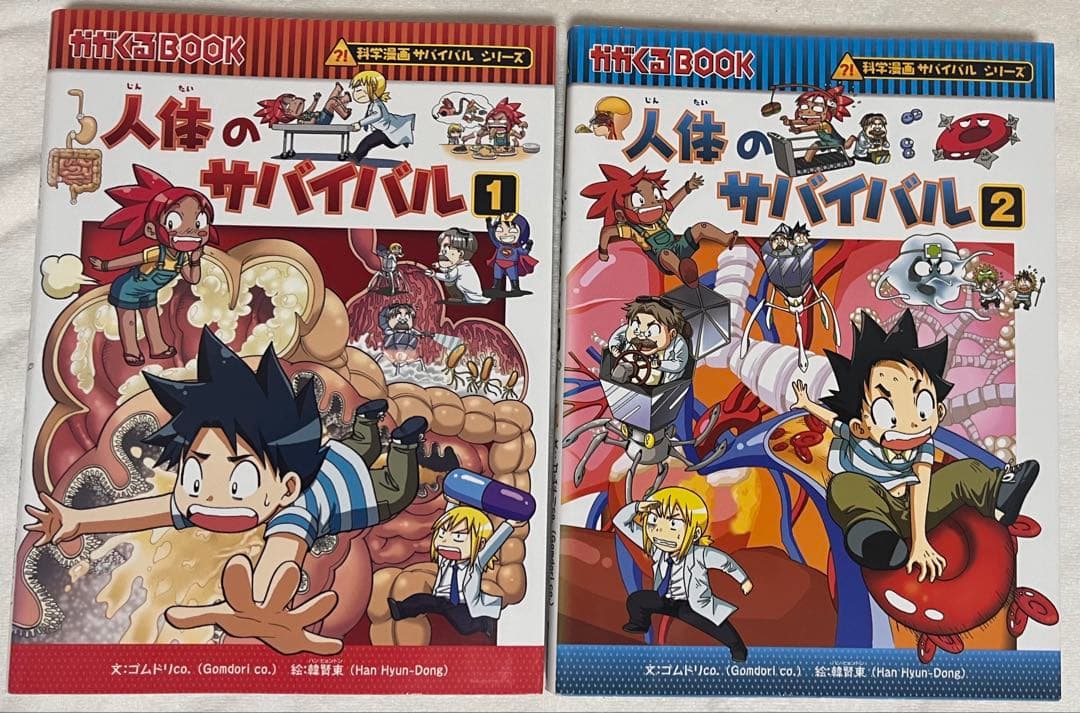 かがくるBOOK 15冊セットサバイバルシリーズ 朝日新聞出版